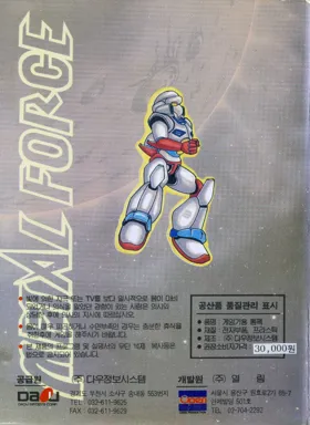 Metal Force (Korea) (En) (Unl) box cover back